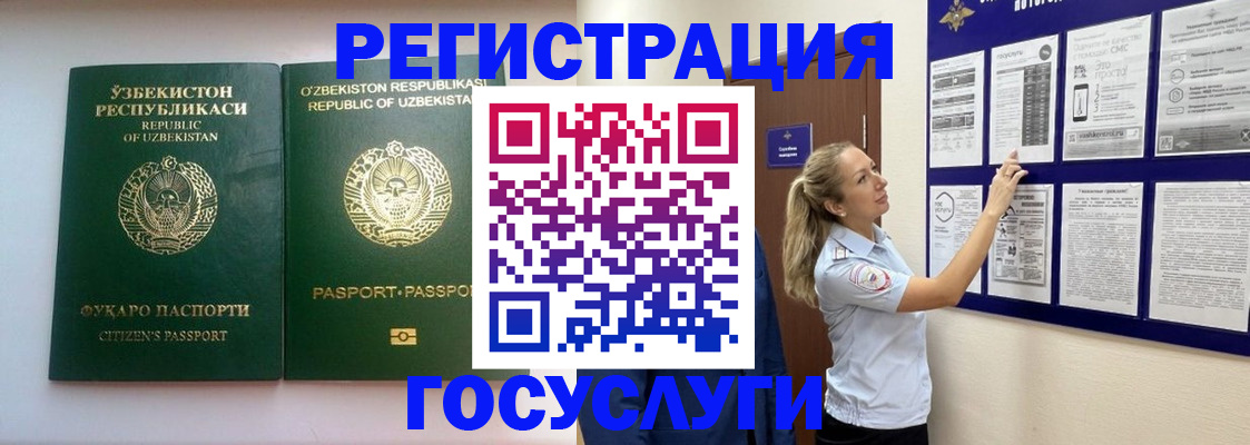 временная регистрация для всех в Кодинске