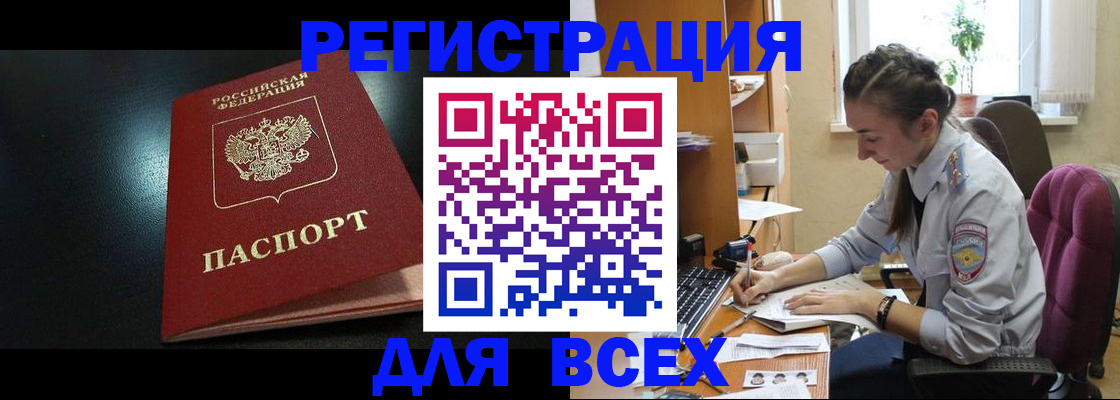 временная регистрация адрес в Кодинске