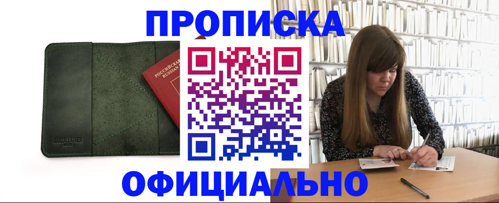 временная регистрация собственник в Кодинске