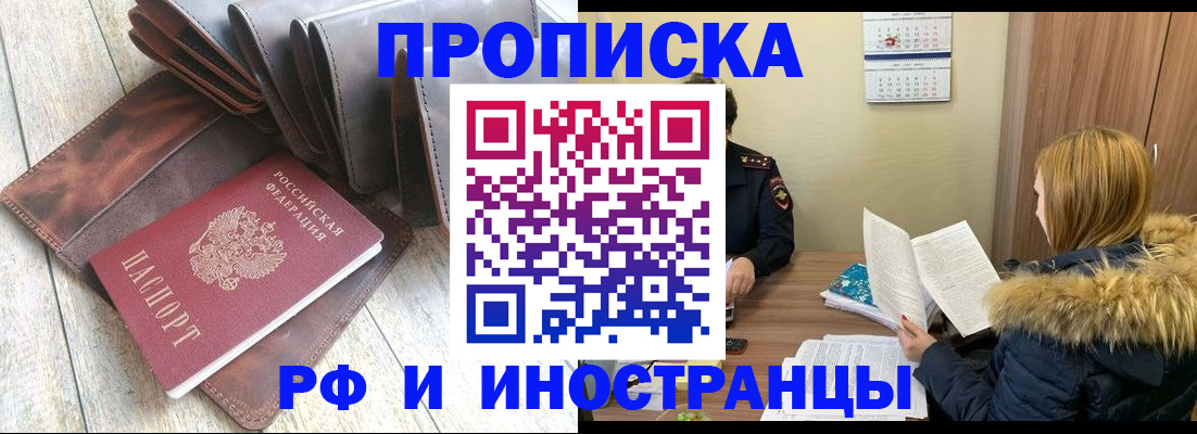 временная регистрация в квартире в Кодинске